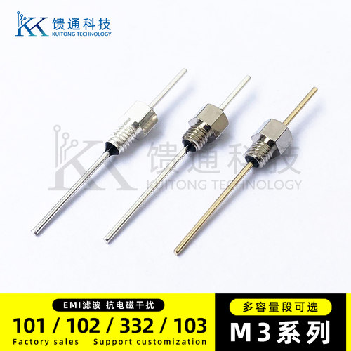 穿心电容M3系列品质升级容压稳定