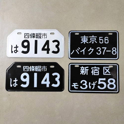 22年05月最新款日本车牌