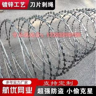 刀片刺绳防护网不锈钢刺丝滚笼刺网带刺铁丝防盗防爬刺围墙防爬网
