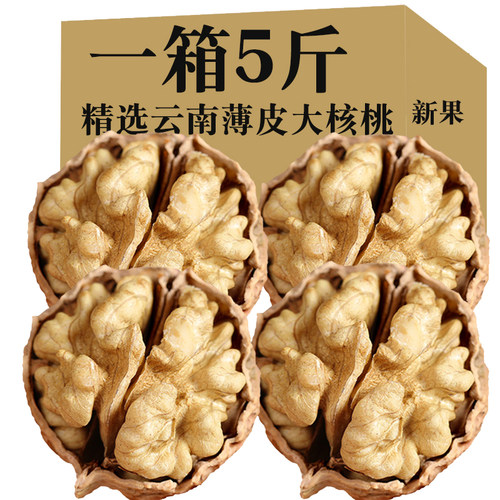 2026年新货云南纸皮核桃原味无添加麻子生核桃薄皮孕妇专用自然果