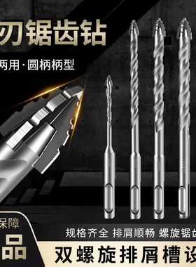 电锤圆柄四刃锯齿偏心钻头高硬度5合金6瓷砖8打孔10混凝土12mm14