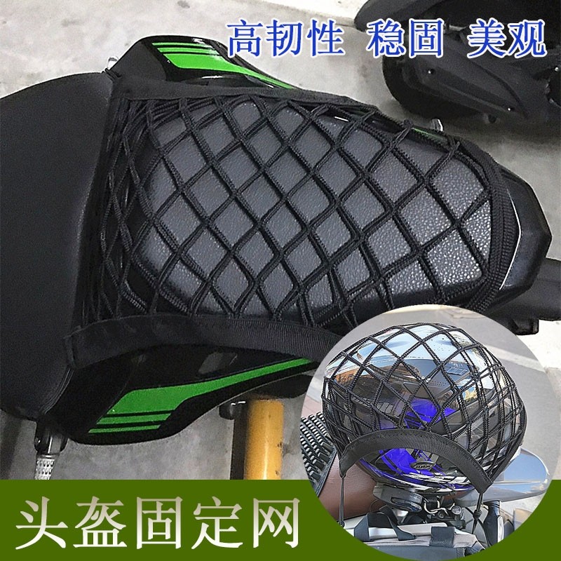 摩托车网兜油箱网电动车反光行李网头盔网弹力绑带绳加粗后座通用