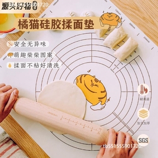 树可橘猫硅胶揉面垫家用加厚食品级厨房和面防滑不粘擀面垫案板