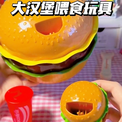 大汉堡喂食玩具创意过家家玩具仿真餐具模型汉堡薯条可乐投喂玩具