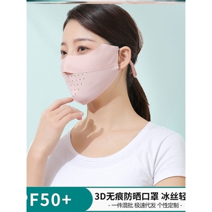 祛斑后单层冰丝夏天轻薄戴的漏鼻子放晒防嗮夏季无痕防晒面膜口罩