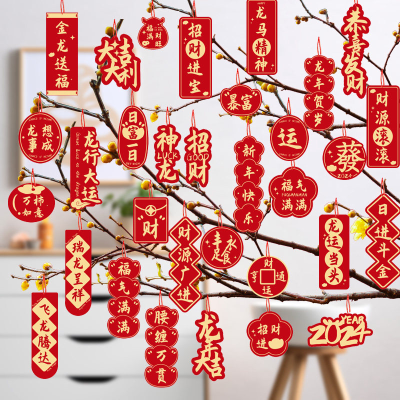 年宵花挂件新年小吊卡春节过年布置绿植银柳盆栽祝福语吊牌挂饰品