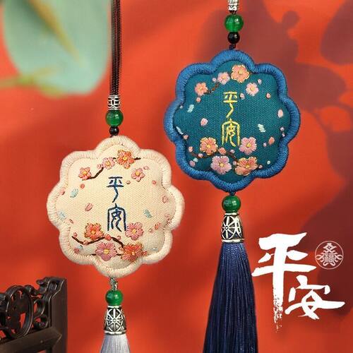 平安福刺绣diy香囊挂件