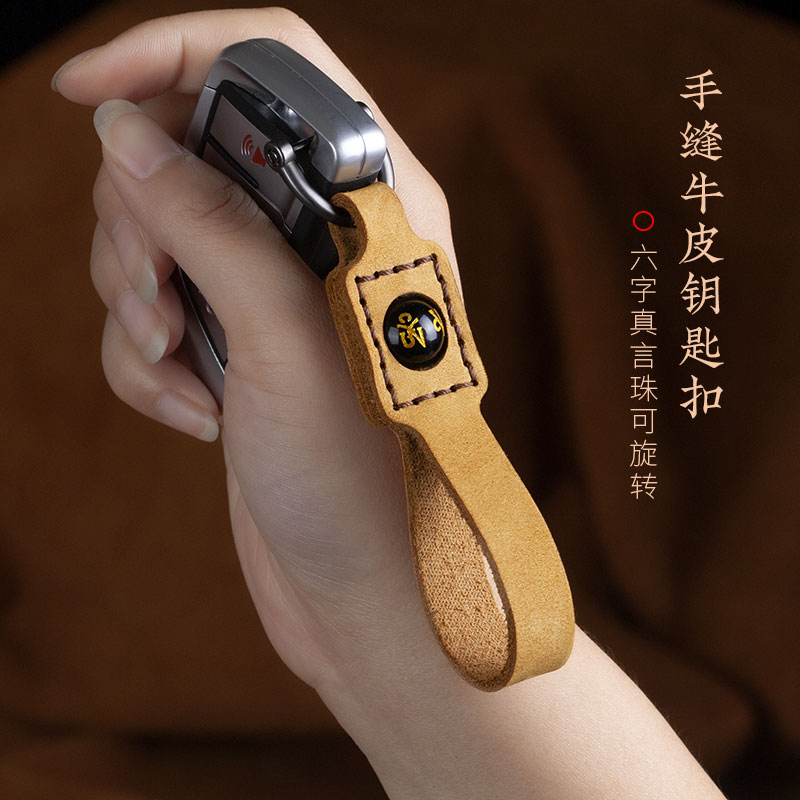 玛瑙守护神手缝牛皮钥匙扣