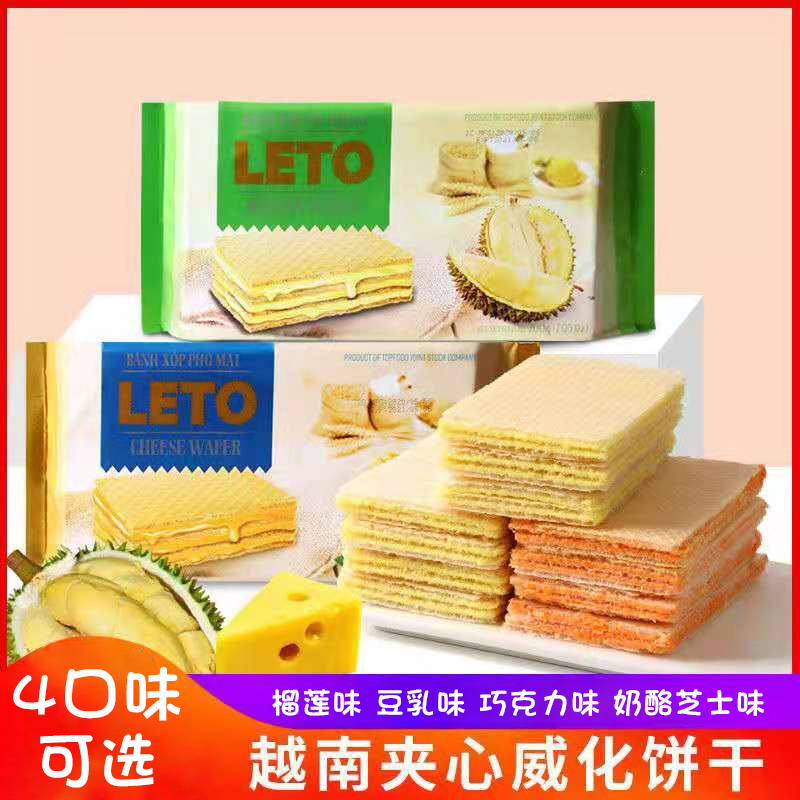 越南进口LETO夹心威化饼干奶酪巧克力榴莲味网红休闲小吃零食特产