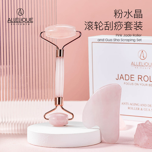 【清仓】Allelique阿莱利克Jade Roller高端定制粉晶玉石滚轮