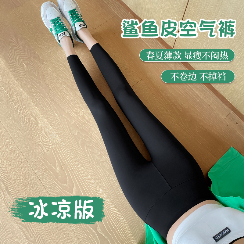 145小个子鲨鱼皮打底裤薄款巴比