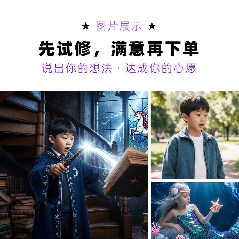 宝宝创意写真订制梦幻修图AI换背景特效百天照满月照修图精修高清图片
