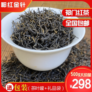 祁红金针黄山市安徽原产地特级浓香型正宗祁门2025新茶红茶送包装