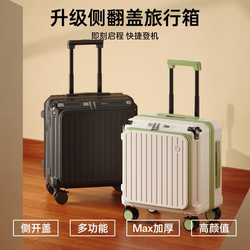 OSDY前置18寸登机箱20%扩容