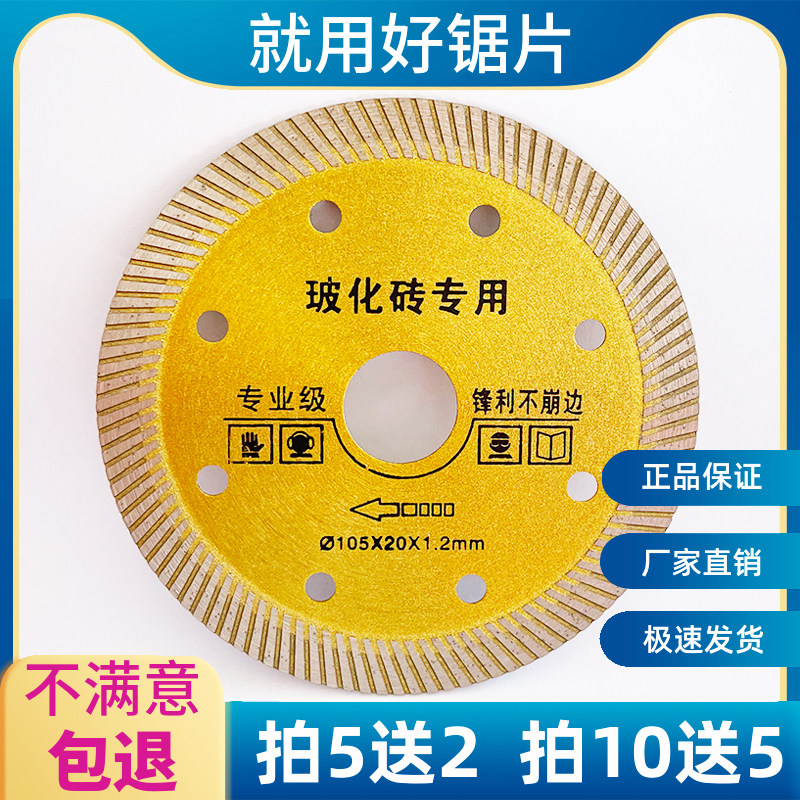 切割片玻化砖专用1.2切瓷砖切割机刀片干切高档倒角4寸金刚石锯片