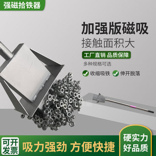 强磁吸铁器铝膜拾铁器吸铁石强力磁铁永磁抽拉式 除铁销铁铁粉工具