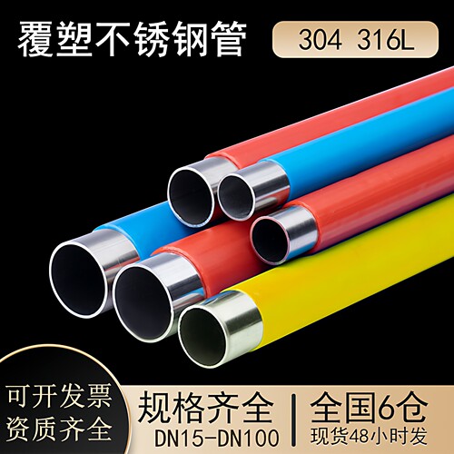 304/316薄壁不锈钢水管厂区直发