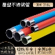 304 316L不锈钢给供水管自来水直饮水包塑覆塑红蓝管卡压环压管