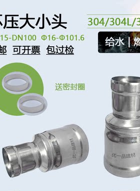现货直发不锈钢大小头1件包邮