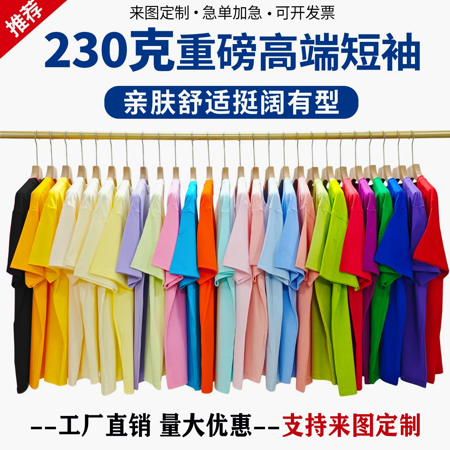 彩色纯色短袖工作服定制t恤印字logo纯棉diy多巴胺闺蜜装姐妹装