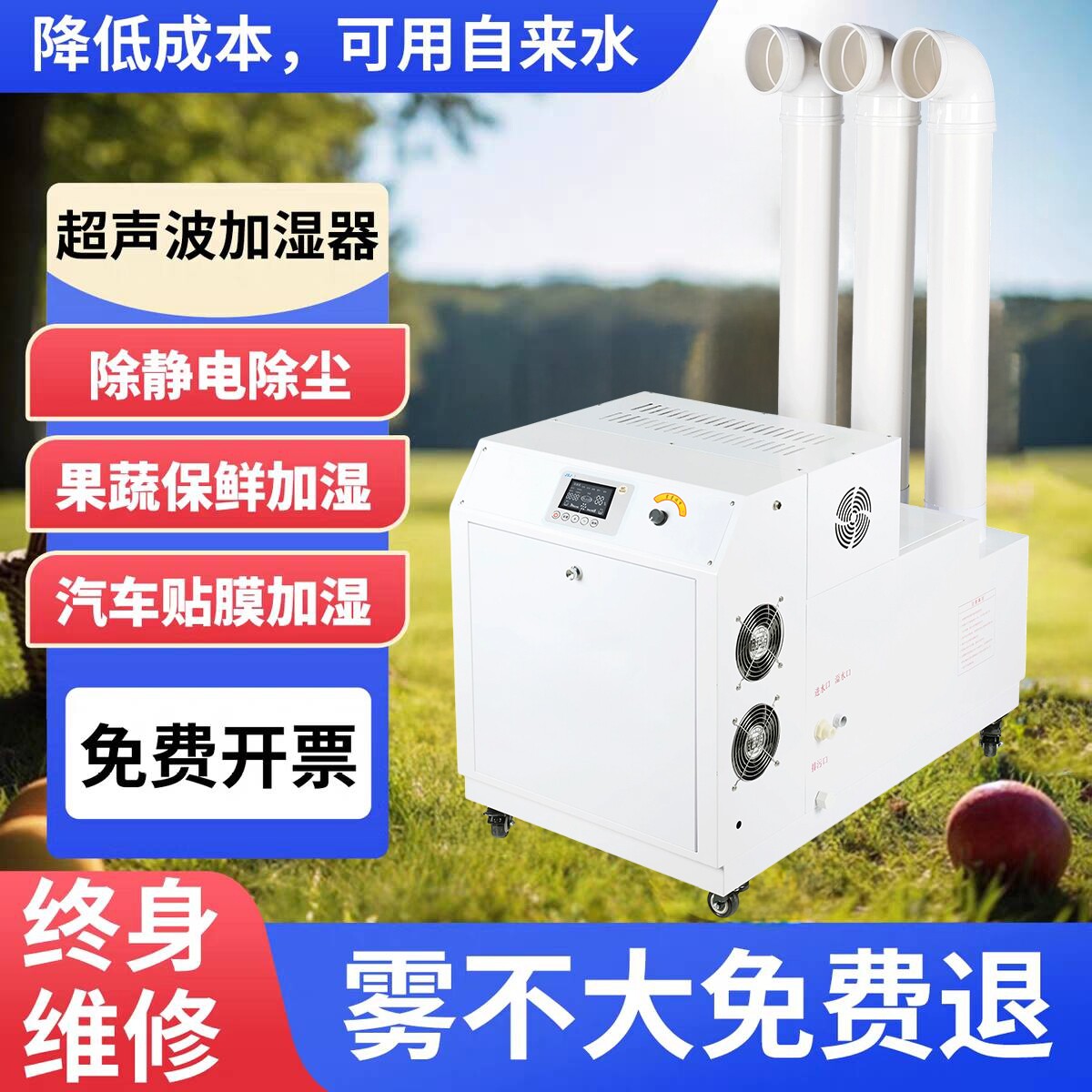 工业喷雾加湿器超声波雾化机回潮机食用菌加湿商用冷库保鲜加湿机