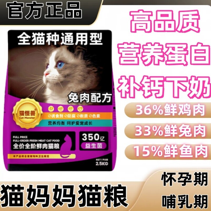 猫妈妈怀孕期哺乳期猫咪专用猫粮母猫产后月子餐营养食品下奶增奶