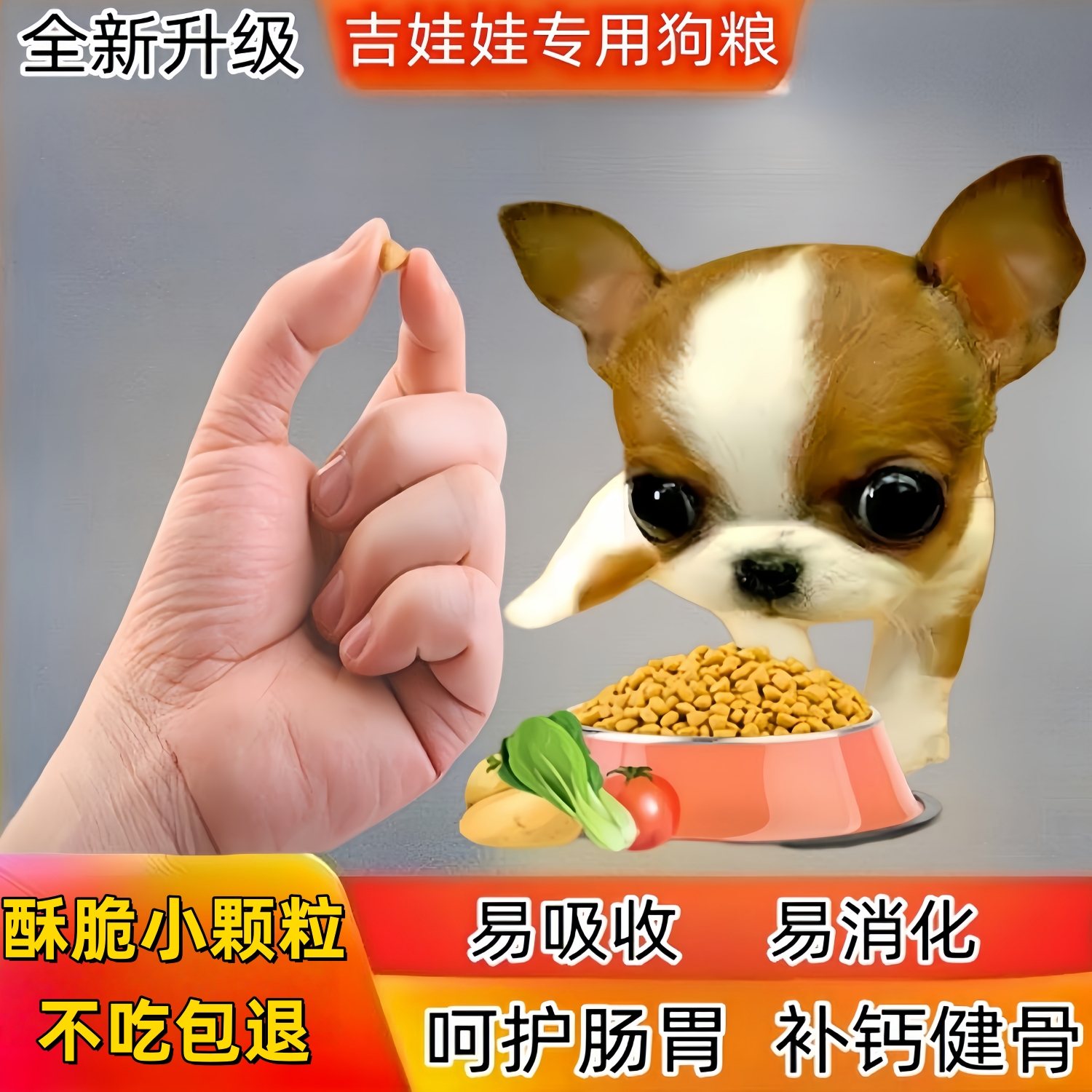 吉娃娃小型犬通用型小颗粒奶糕粮