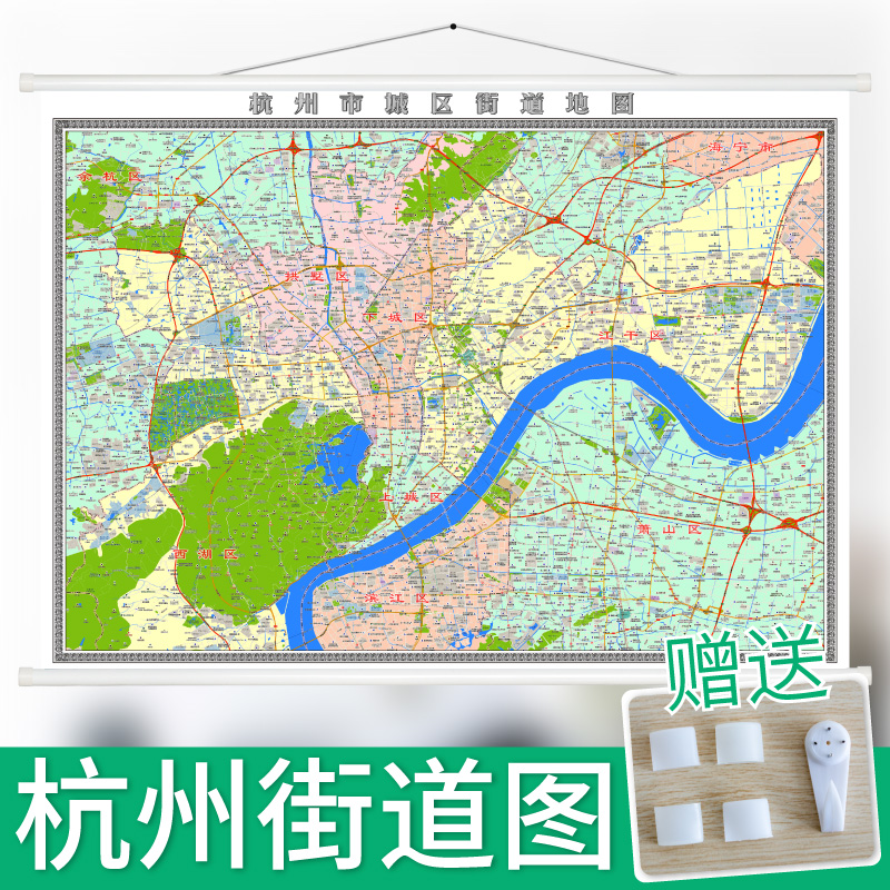 2021年新版 杭州市城区街道地图 定制地图办公室装饰