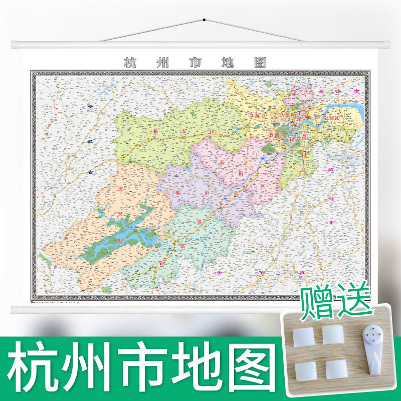2022年新版 杭州市地图 定制地图办公室装饰挂图