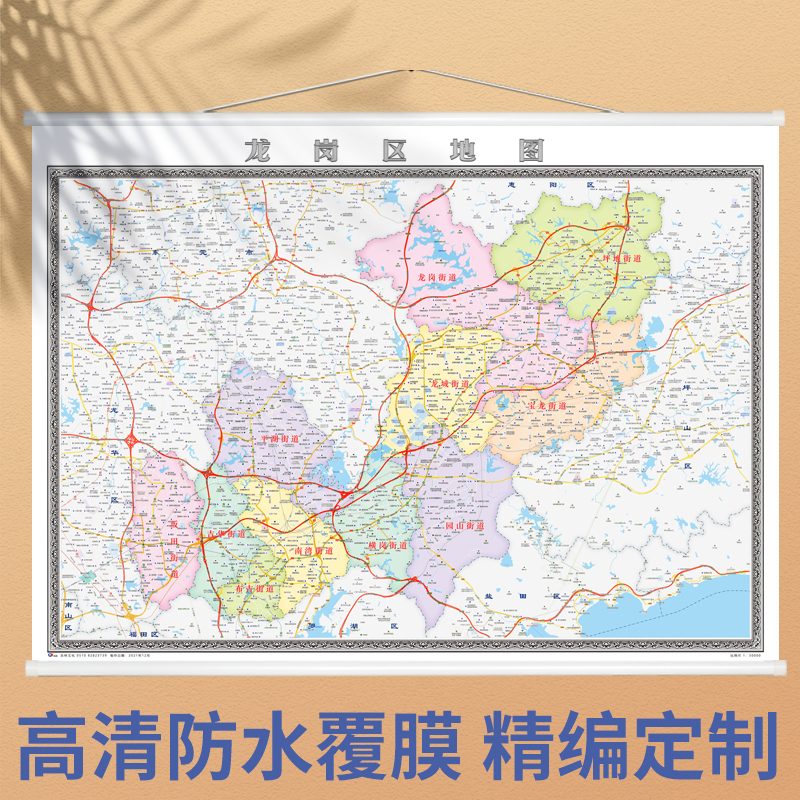 2022年新版 龙岗区地图 深圳市 定制地图办公室装饰挂图