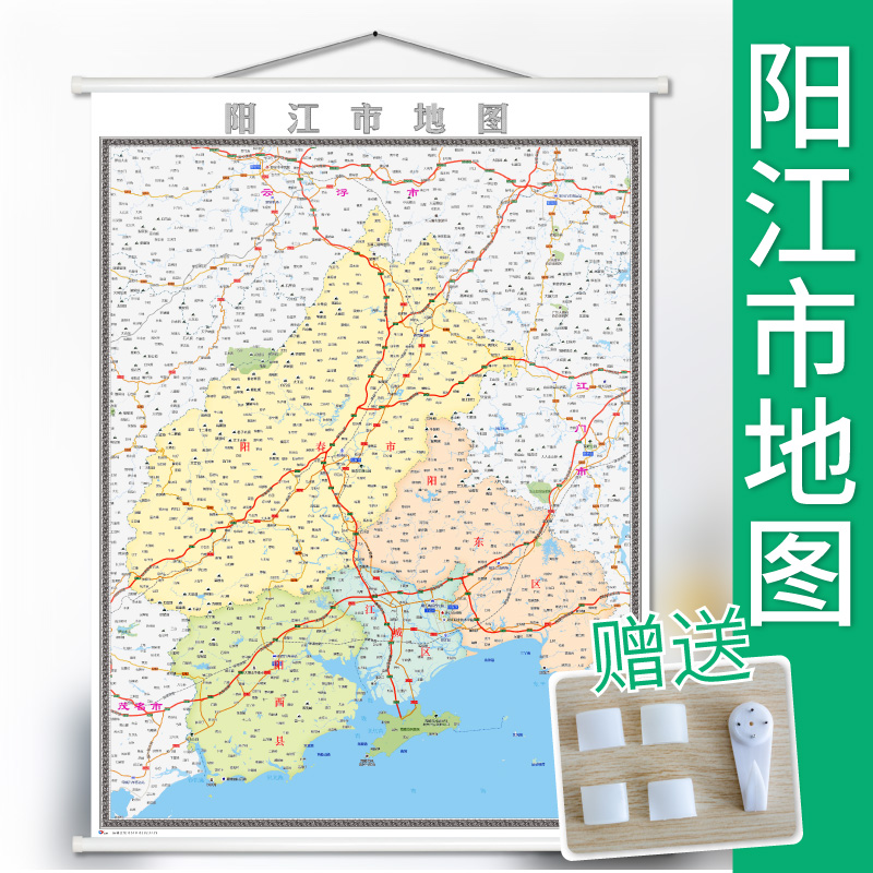 2022年新版 阳江市地图 定制地图办公室装饰挂图