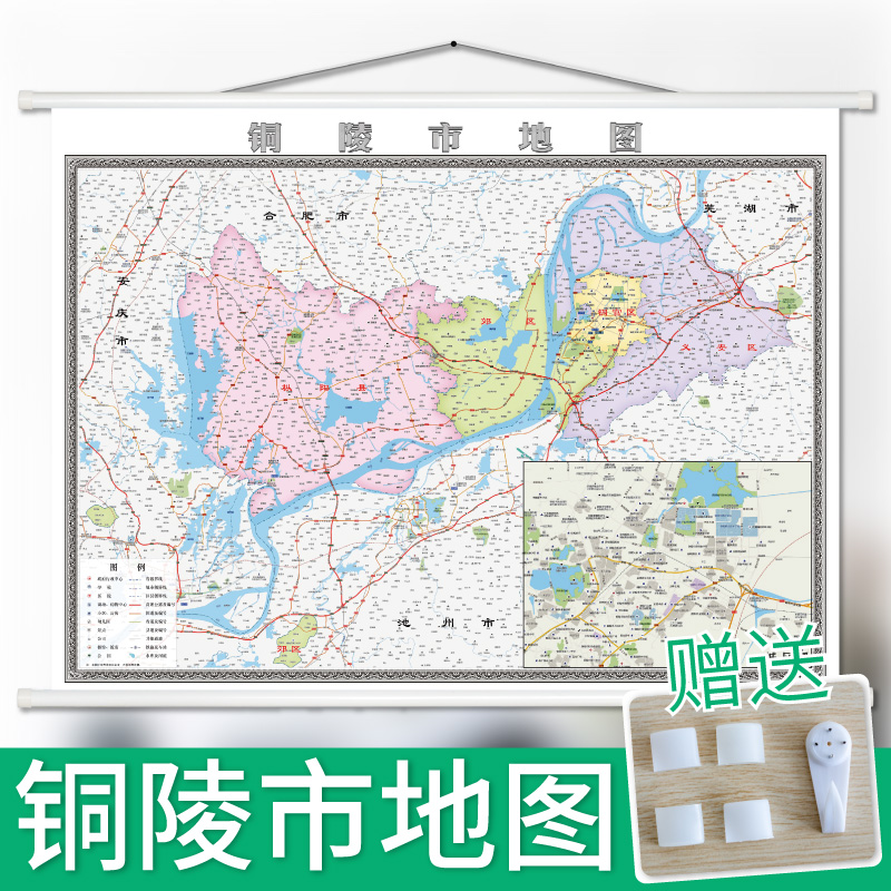 2022年新版 铜陵市地图 定制地图办公室装饰挂图