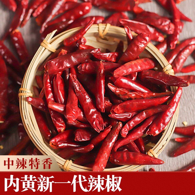包邮 内黄新一代干辣椒500g河南海椒川菜火锅炒料 辣度好兼香