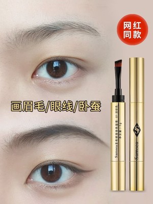 圣希染眉膏2023新款防水持久不脱色自然立体野生眉笔懒人初学深棕