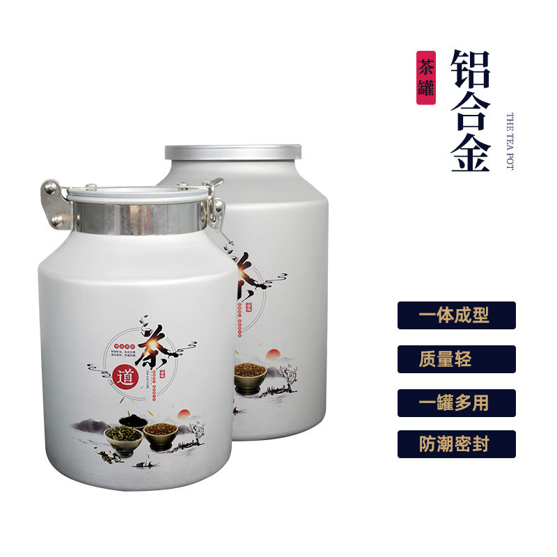 富海铝制茶叶罐五谷杂粮