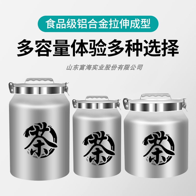 茶叶罐铝合金铝合金茶叶罐