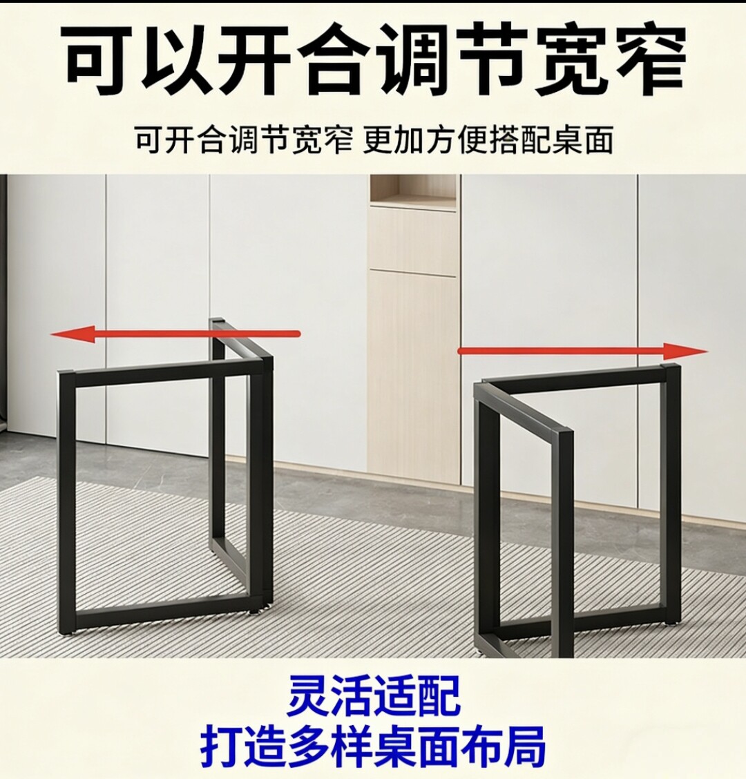 铁艺可调节宽窄桌腿免打孔加厚DIY电脑书桌餐桌办公桌支架