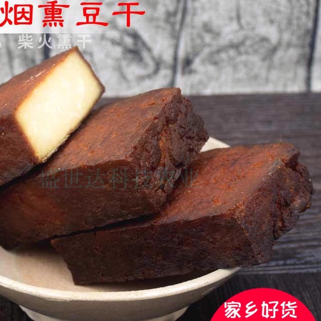 四川特产达州五香豆干柴火烟熏土溪静边腊豆干石梯豆腐干500g包邮