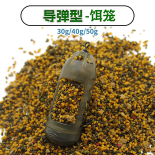 飞德钓组配件饵笼诱饵笼远投饵托导弹型附饵托饵器FEEDER CAGE