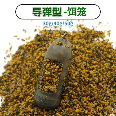 飞德钓组配件饵笼诱饵笼远投饵托导弹型附饵托饵器FEEDER CAGE