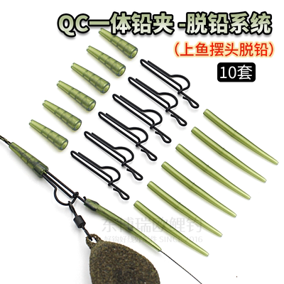 欧鲤钓配件上鱼脱铅系统QC一体铅夹快速挂钩QC LEAD CLIP 228