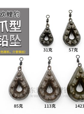 欧鲤钓铅坠伪装色爪型罗尼钓组库钓海竿抛竿坠CARP SINKER 280