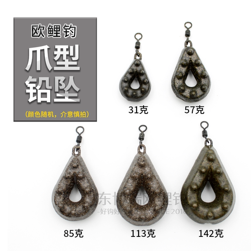 欧鲤钓铅坠伪装色爪型罗尼钓组库钓海竿抛竿坠CARP SINKER 280