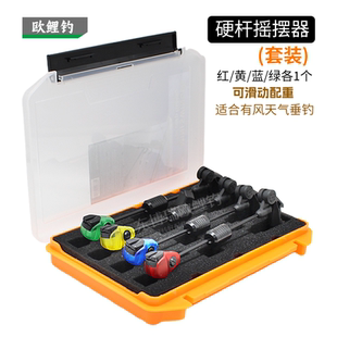 欧鲤钓摇摆器硬杆可调节滑动配重压线器库钓海竿抛竿报警器配件