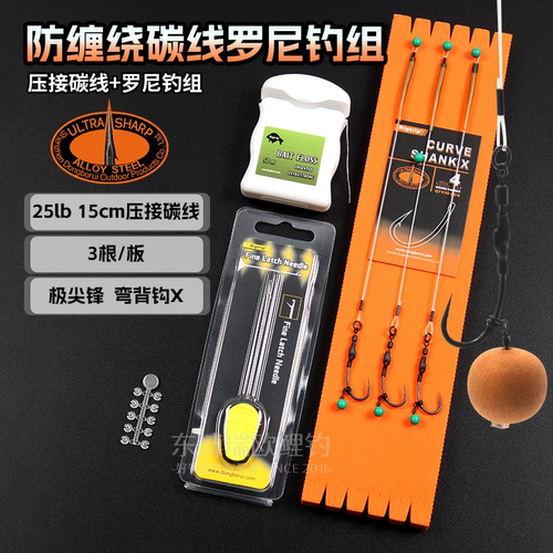 东博瑞欧鲤钓成品线组碳线罗尼钓组防缠绕极尖锋鱼钩SPINNER RIG