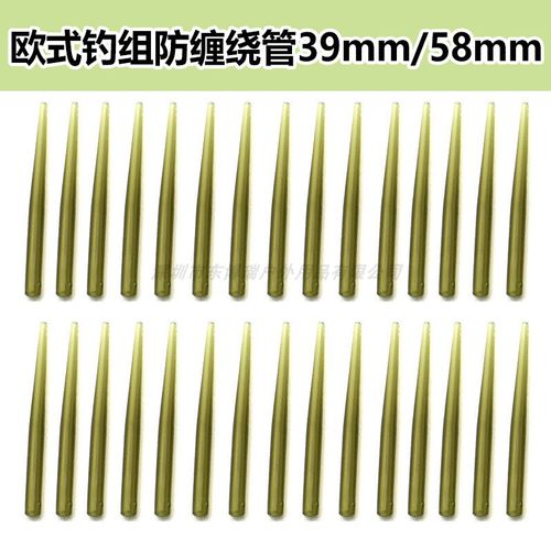 防缠管欧式钓组防缠管