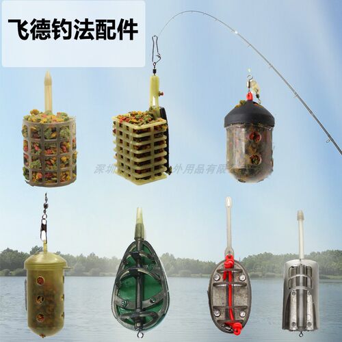 钓法流水配件附饵铅坠打窝器
