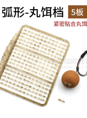 欧鲤钓组配件浮球珠珠丸饵饵挡弧形档棒反底钓BOILIE STOPPER