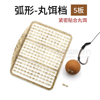 欧鲤浮球珠珠丸饵饵挡弧形挡棒