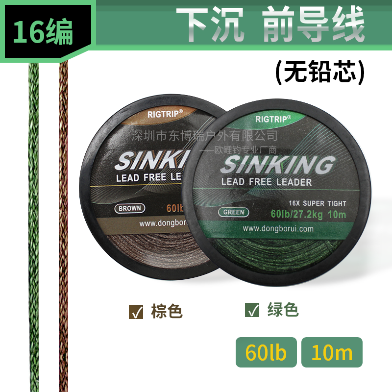 欧式钓组无铅线下沉罗尼钓直升机前导线欧式库钓快速沉底巨物抛竿